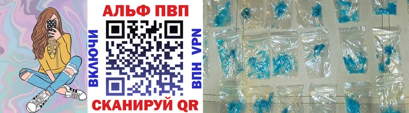 Альфа ПВП мука Завитинск