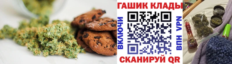 Печенье с ТГК марихуана  Завитинск 