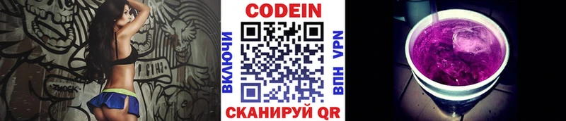 наркота  мега ТОР  Кодеиновый сироп Lean напиток Lean (лин)  Завитинск 
