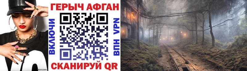 где купить наркоту  Завитинск  ГЕРОИН Афган 