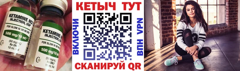 КЕТАМИН ketamine  где найти наркотики  blacksprut сайт  Завитинск 