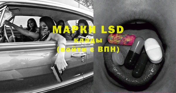 марки lsd Алексин