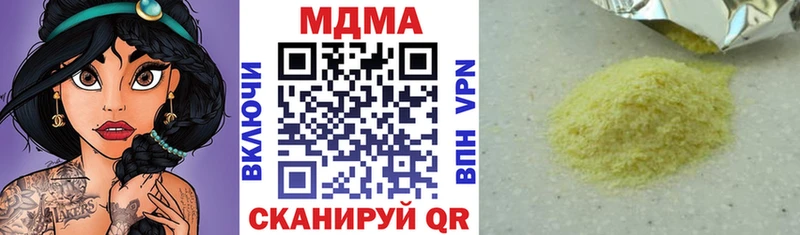 МДМА кристаллы  Завитинск 