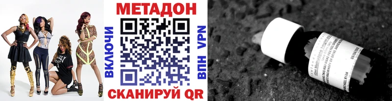МЕТАДОН белоснежный  купить наркотик  Завитинск 