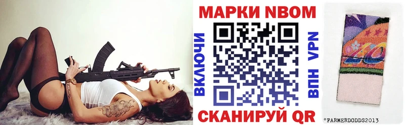 Марки N-bome 1,8мг  Завитинск 