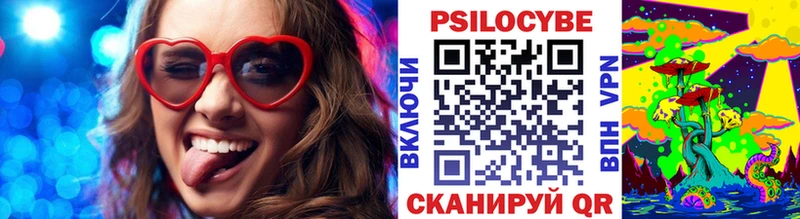 Галлюциногенные грибы ЛСД  Завитинск 